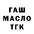 БУТИРАТ оксибутират Mari Garcia