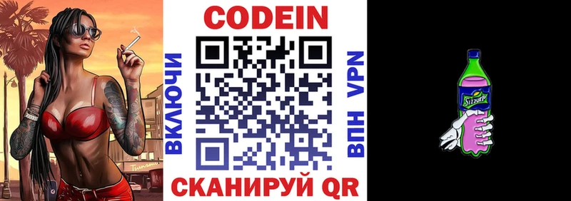 Кодеиновый сироп Lean напиток Lean (лин)  Кедровый 