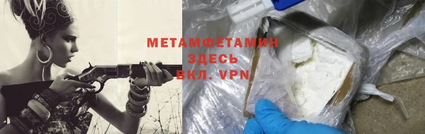 метамфетамин Бронницы