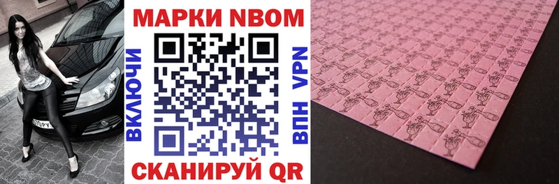 Марки 25I-NBOMe 1,8мг  где купить   Кедровый 